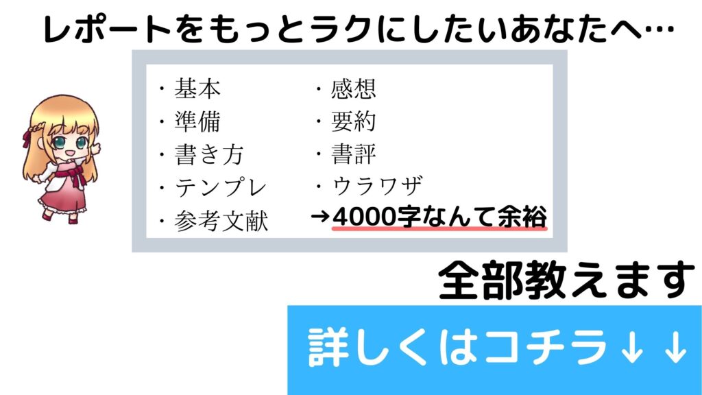 参考文献の書き方 大学のレポートでの本 論文 インターネット記事とurlも解説 きりえきれい