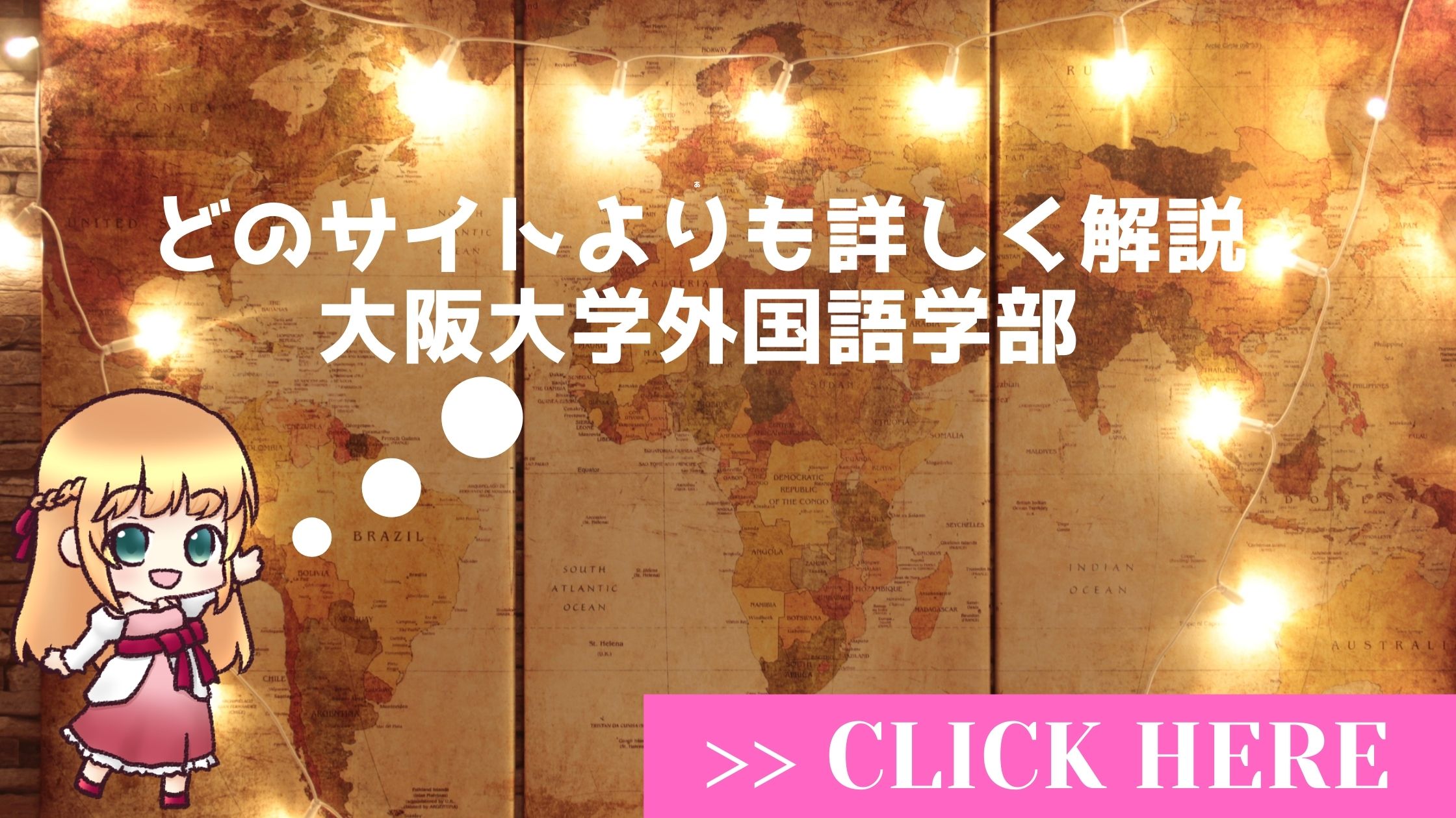 大阪大学外国語学部共通テスト対策 足きりや判定 おすすめの勉強法も紹介 きりえきれい